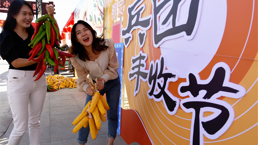 笑语欢歌庆丰收——第五届中国农民丰收节兵团主场活动在九师举行